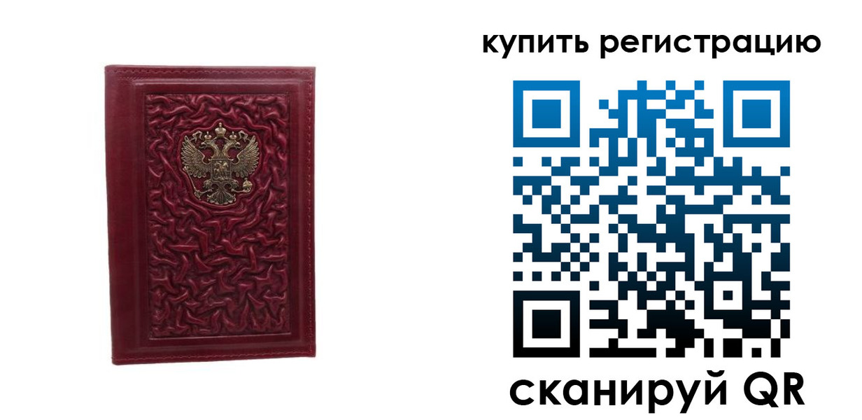 временная прописка в Амурской области